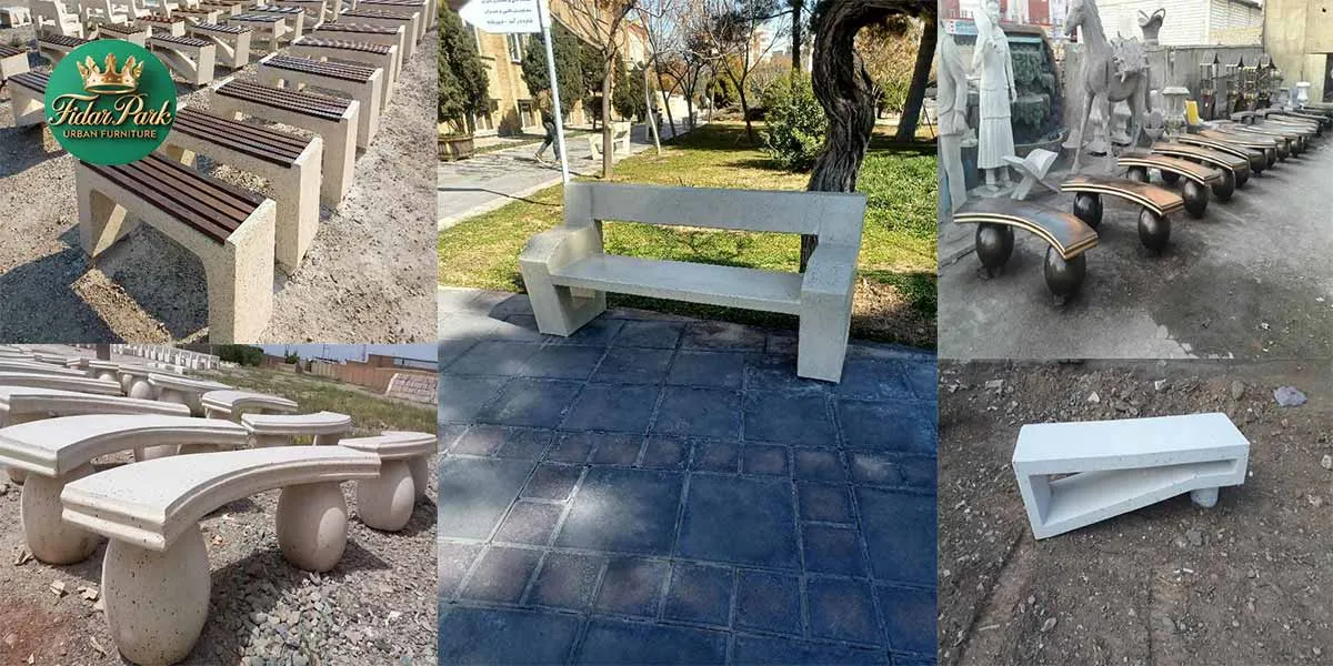 نمونه نیمکت های سیمانی تولید شده با بالاترین کیفیت و ارزانترین قیمت در کارگاه فیدارپارک